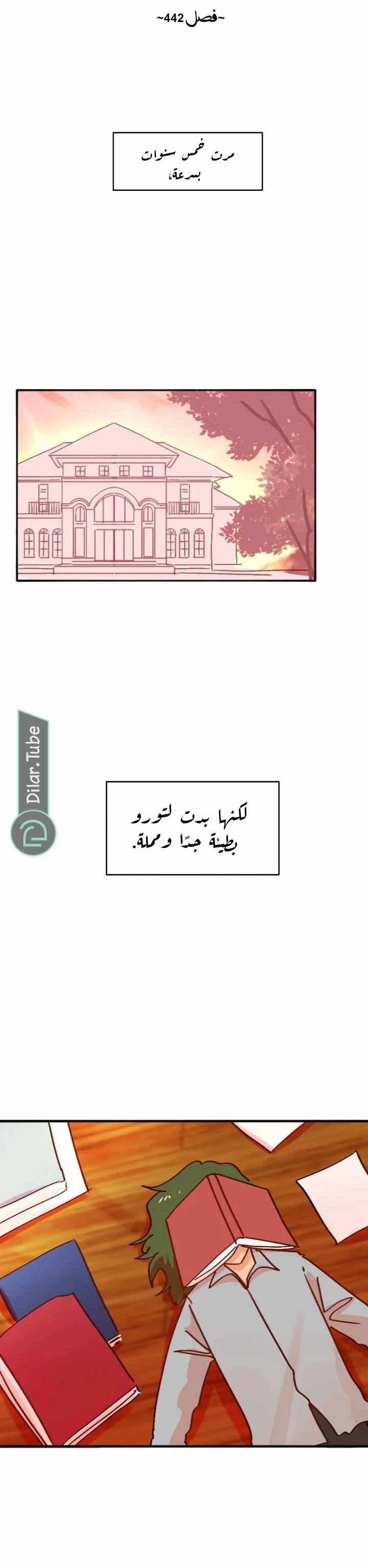 Read WEE!!! AR Manga Online