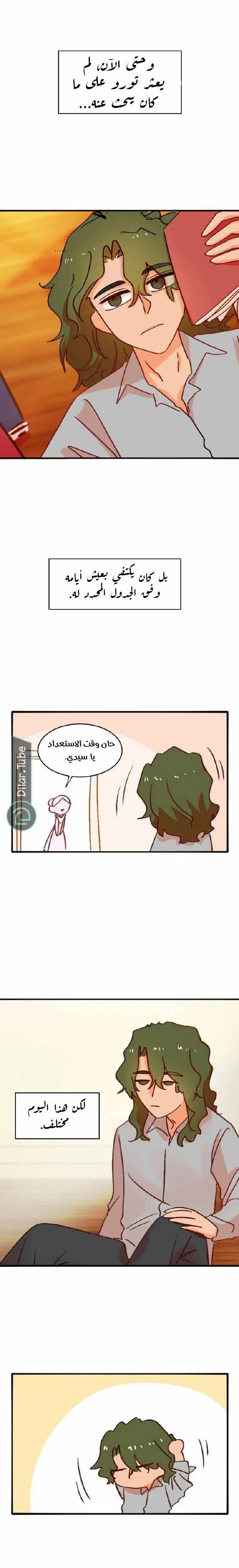 Read WEE!!! AR Manga Online