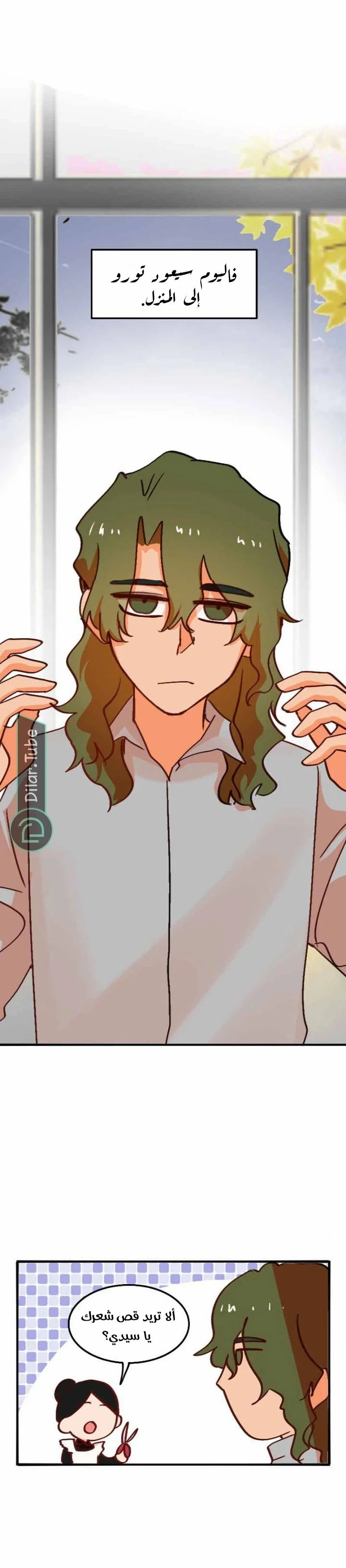 Read WEE!!! AR Manga Online