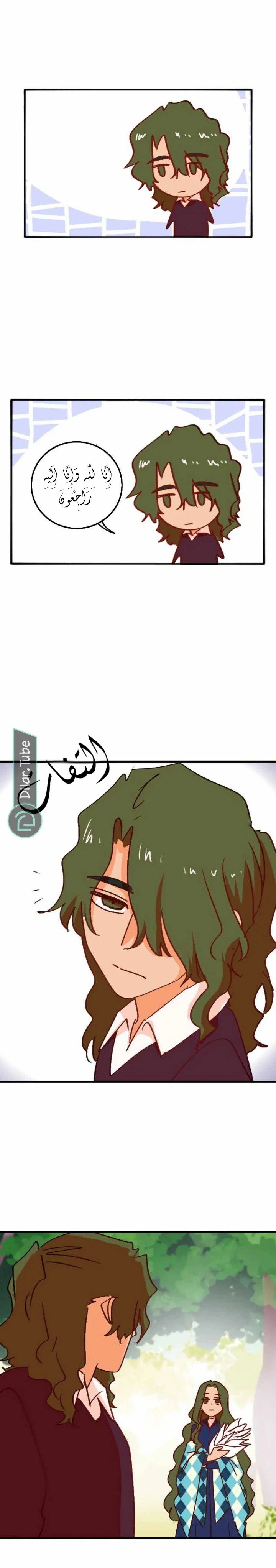 Read WEE!!! AR Manga Online