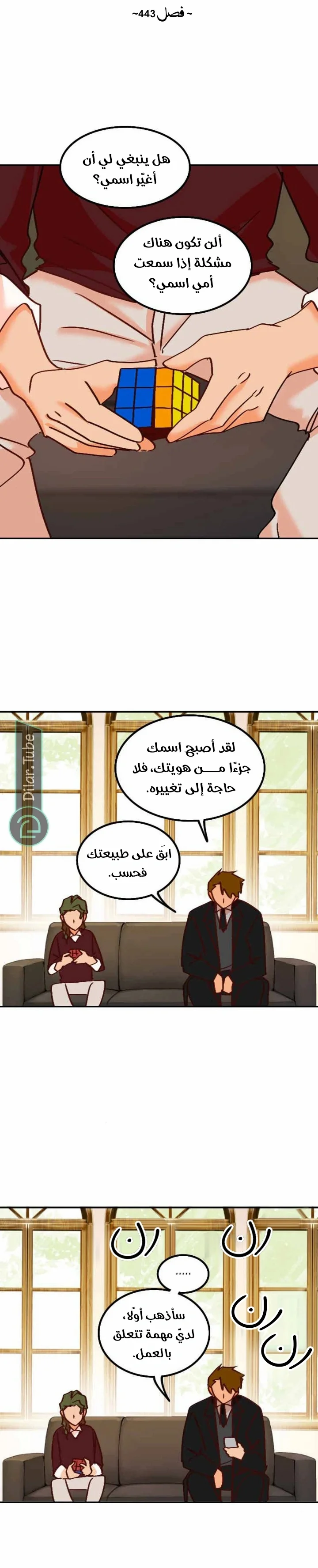Read WEE!!! AR Manga Online