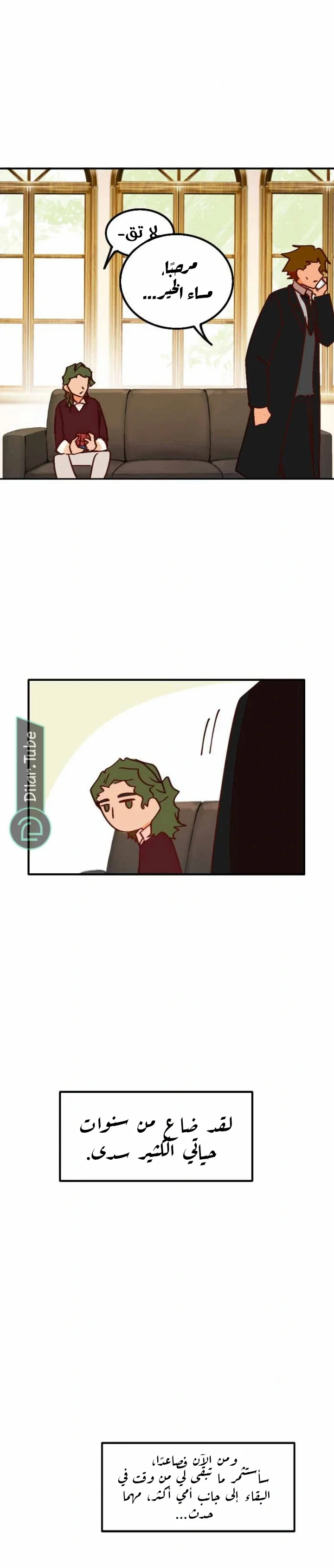 Read WEE!!! AR Manga Online