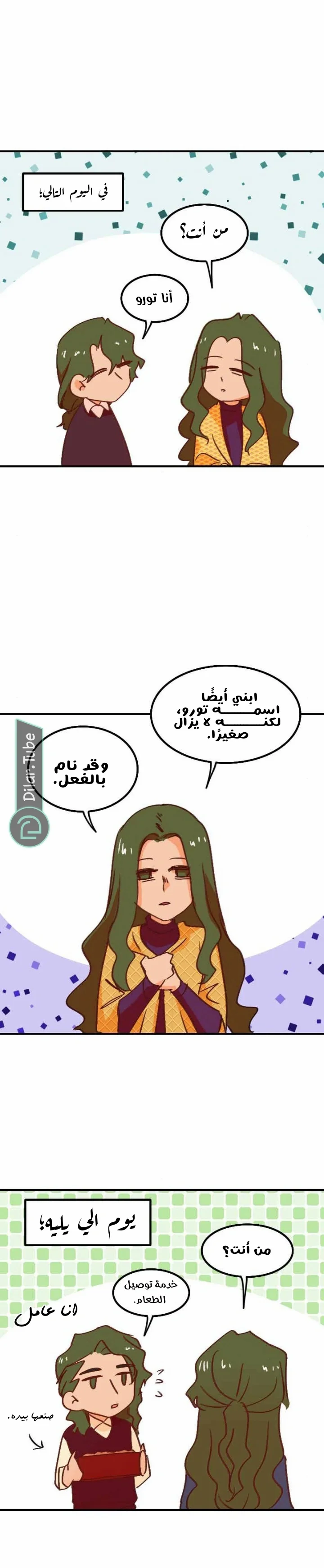 Read WEE!!! AR Manga Online