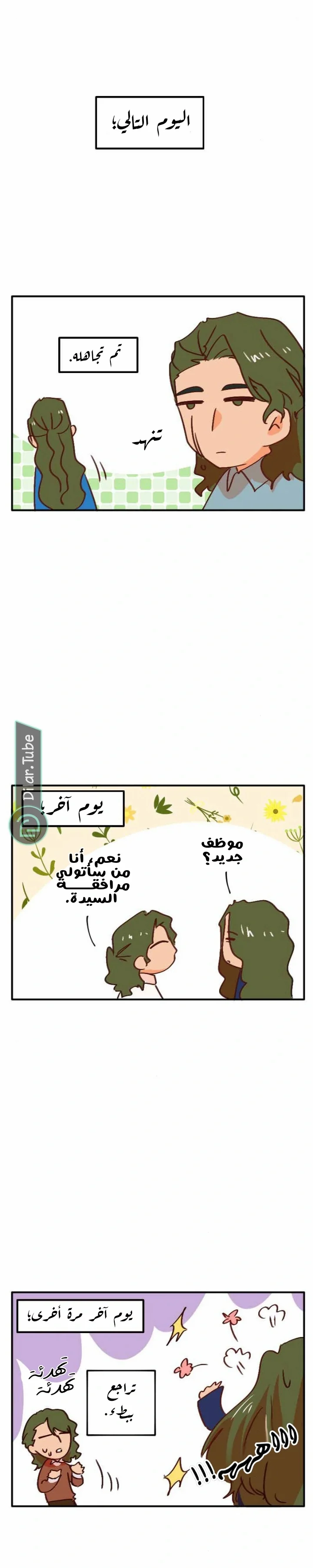 Read WEE!!! AR Manga Online