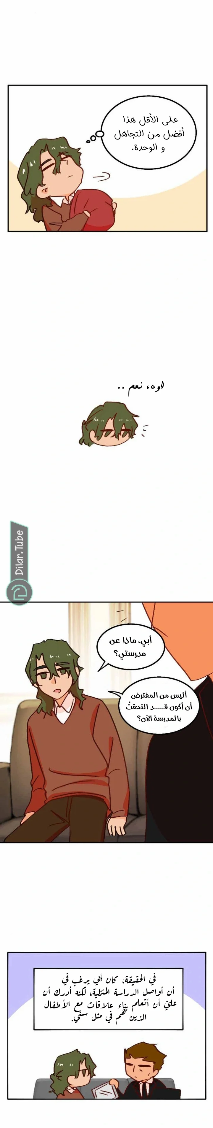 Read WEE!!! AR Manga Online