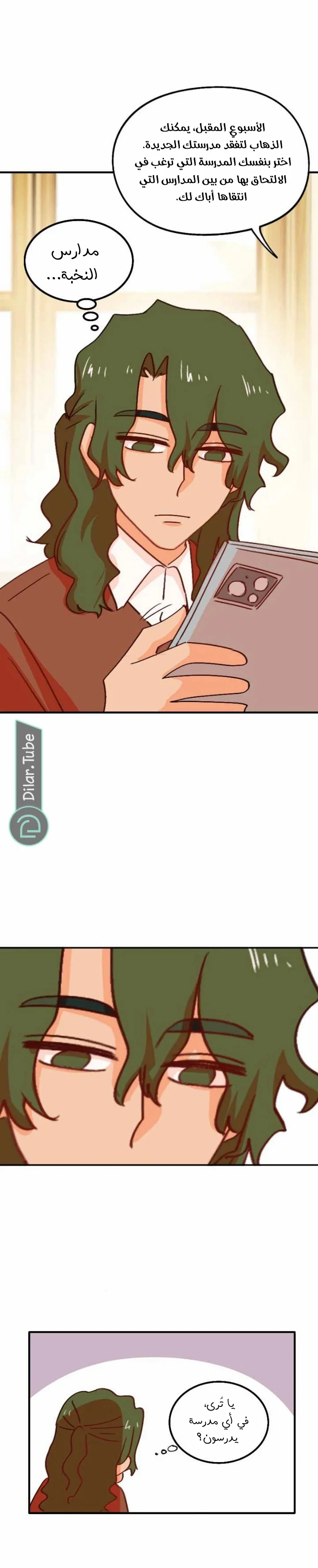 Read WEE!!! AR Manga Online