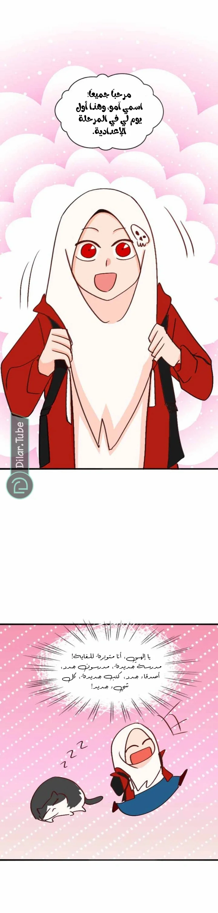 Read WEE!!! AR Manga Online