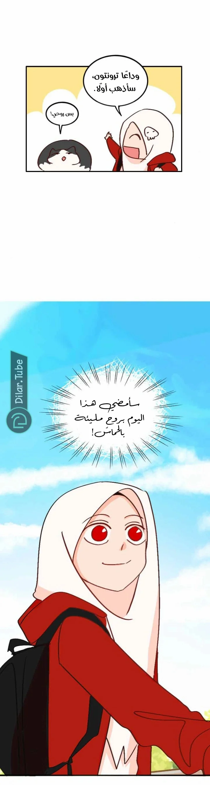 Read WEE!!! AR Manga Online