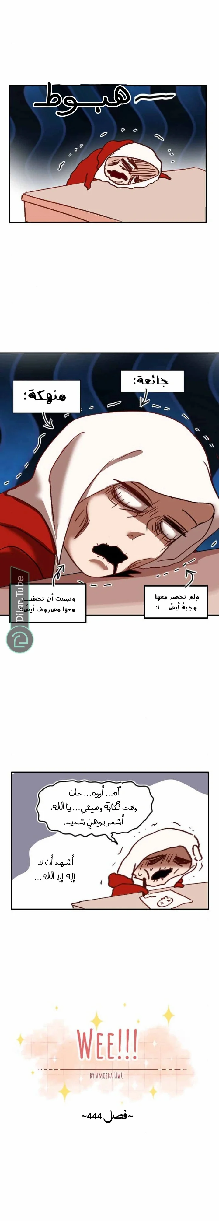 Read WEE!!! AR Manga Online