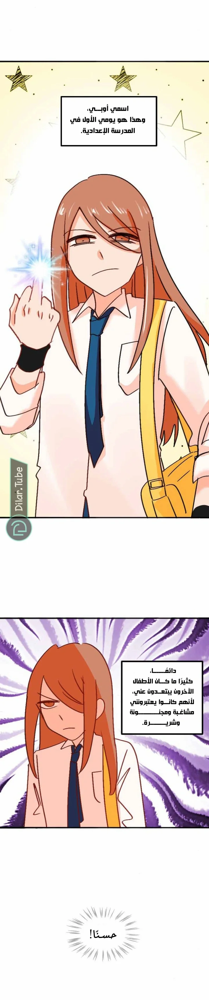 Read WEE!!! AR Manga Online