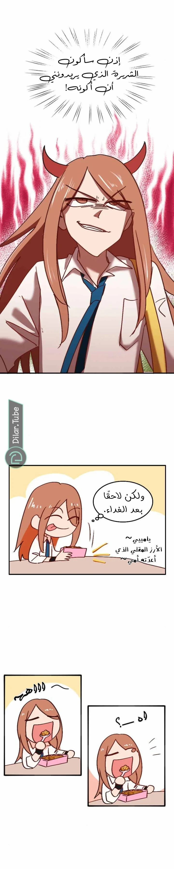 Read WEE!!! AR Manga Online