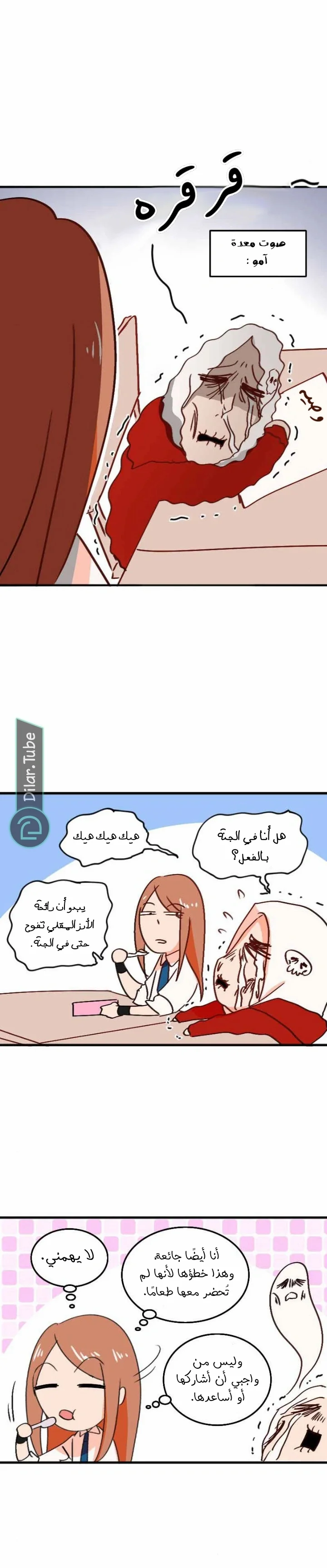 Read WEE!!! AR Manga Online
