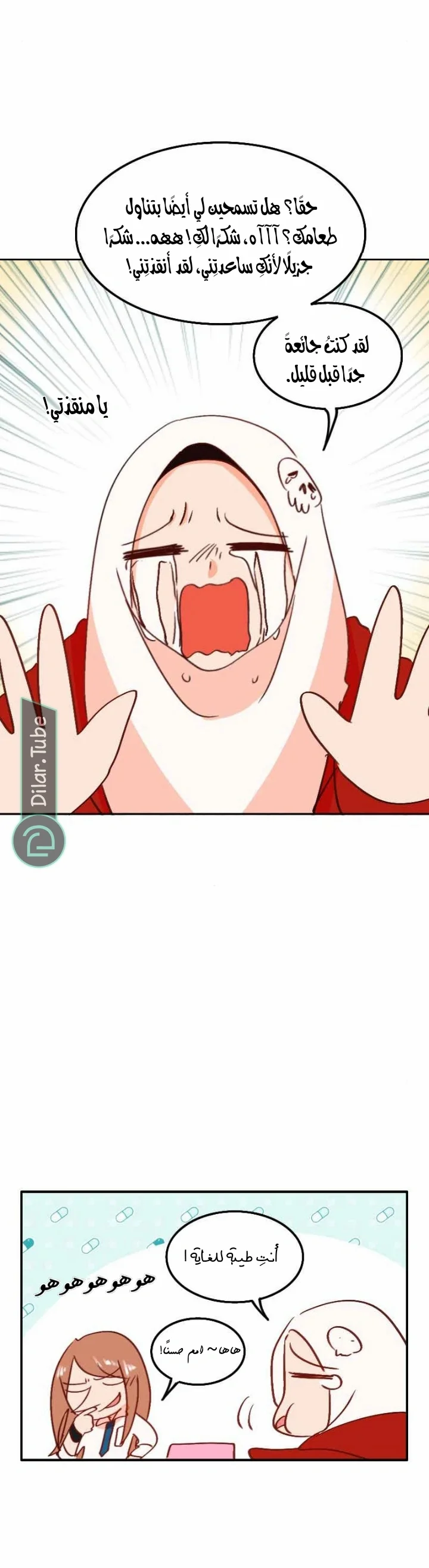 Read WEE!!! AR Manga Online