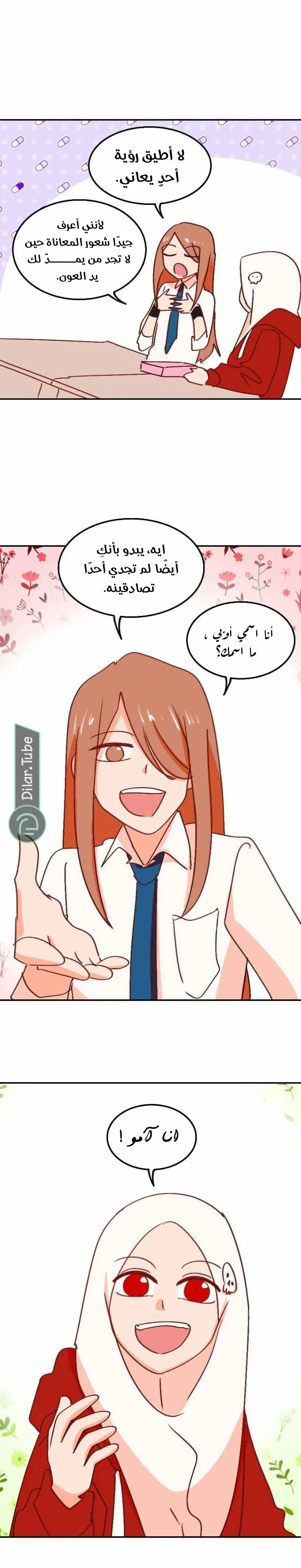 Read WEE!!! AR Manga Online