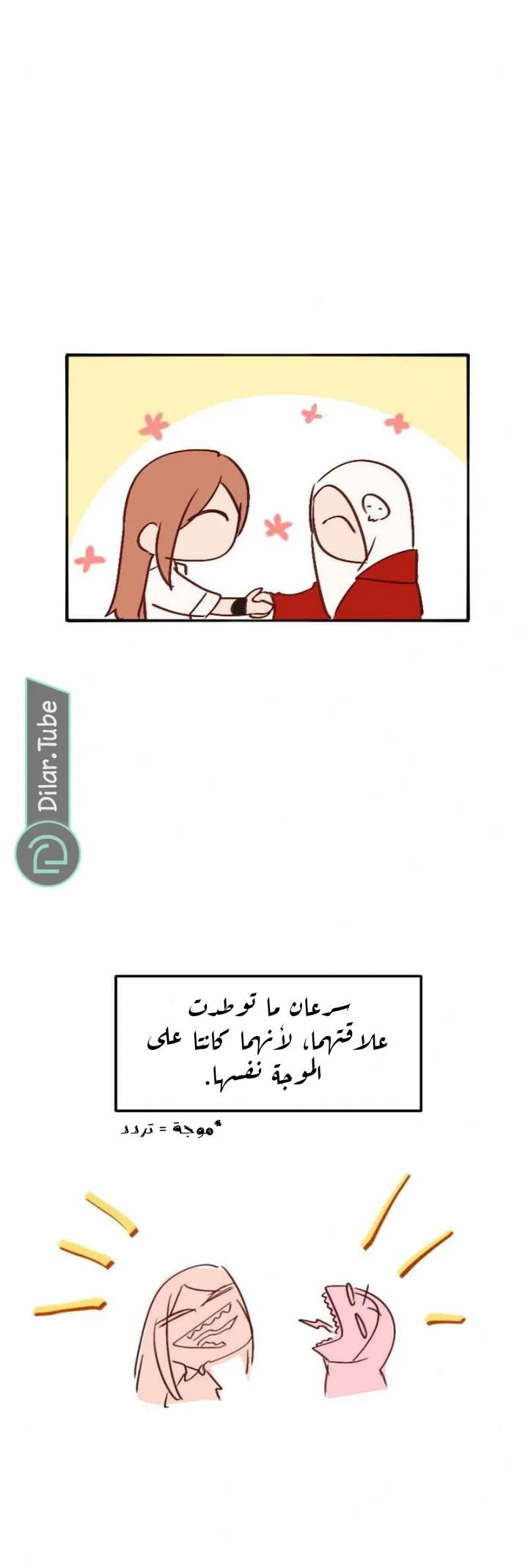 Read WEE!!! AR Manga Online