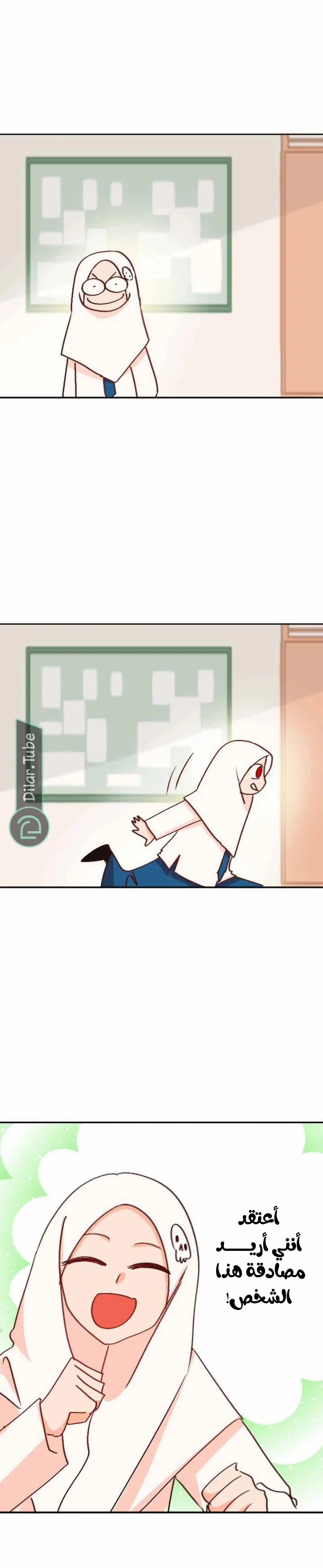 Read WEE!!! AR Manga Online