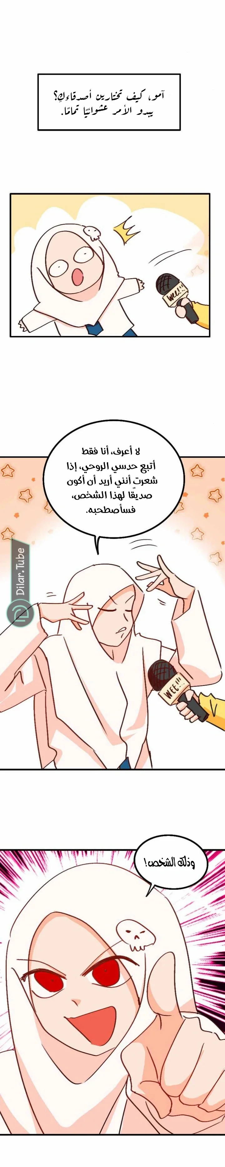 Read WEE!!! AR Manga Online