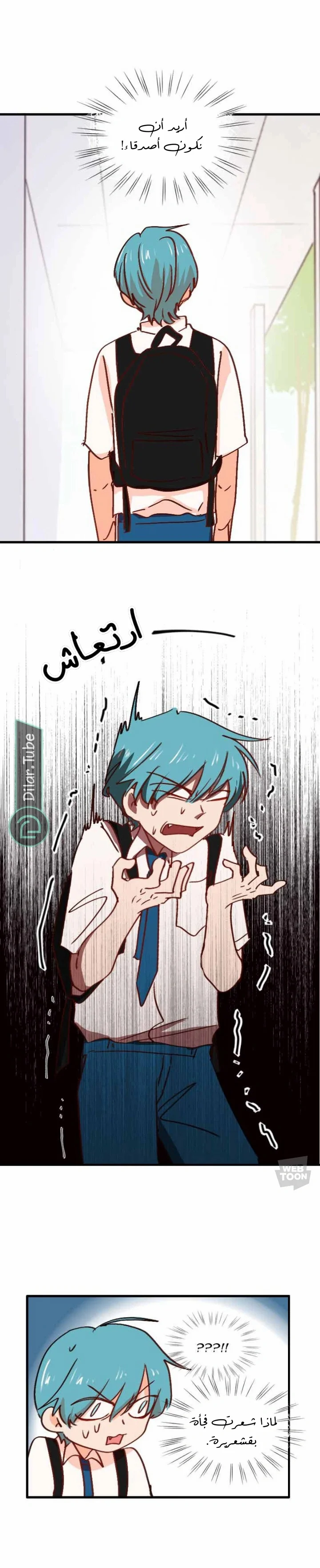 Read WEE!!! AR Manga Online