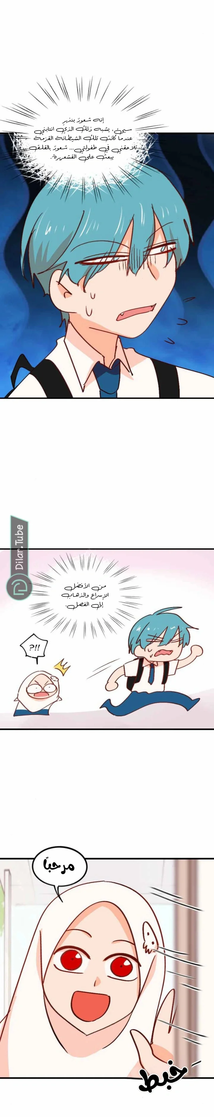 Read WEE!!! AR Manga Online