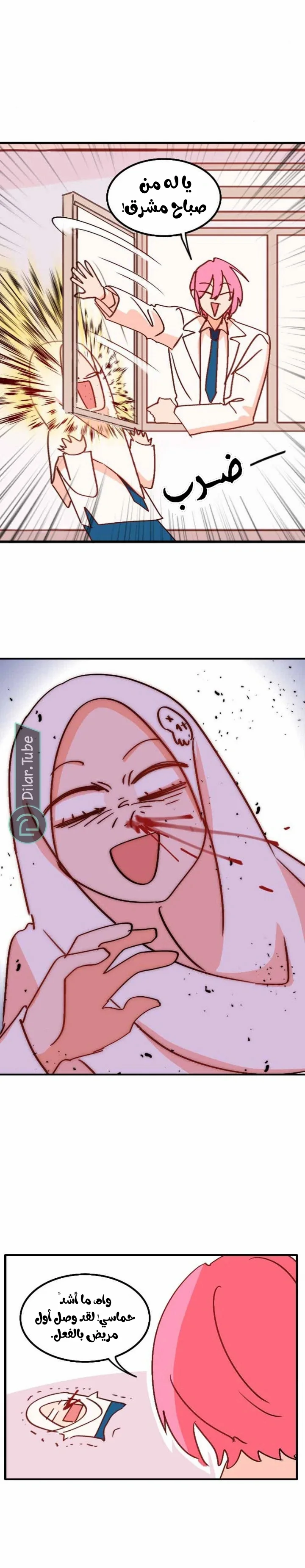 Read WEE!!! AR Manga Online