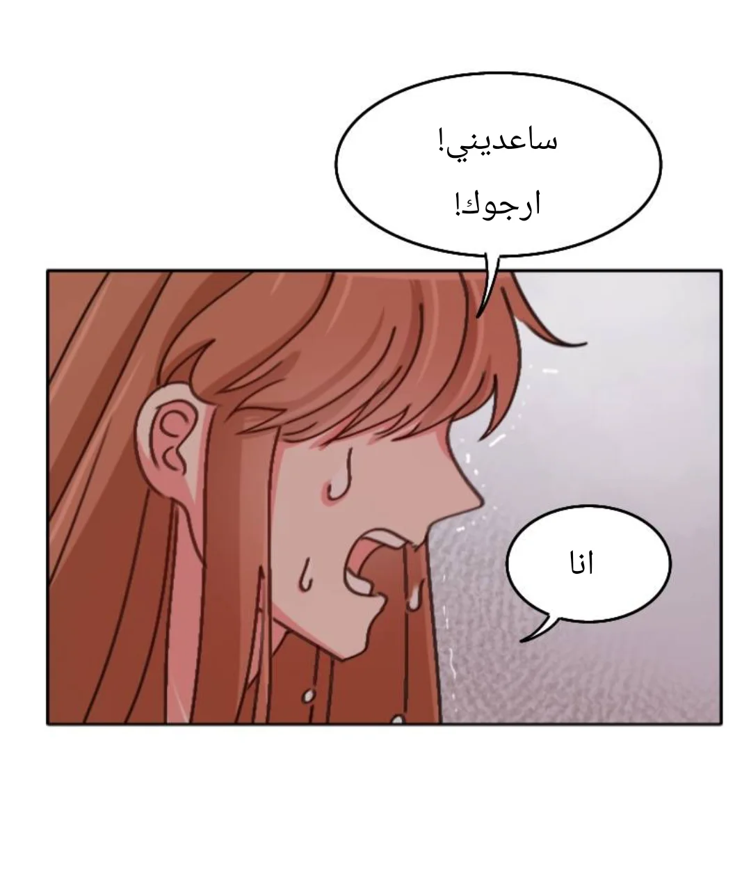 Read WEE!!! AR Manga Online
