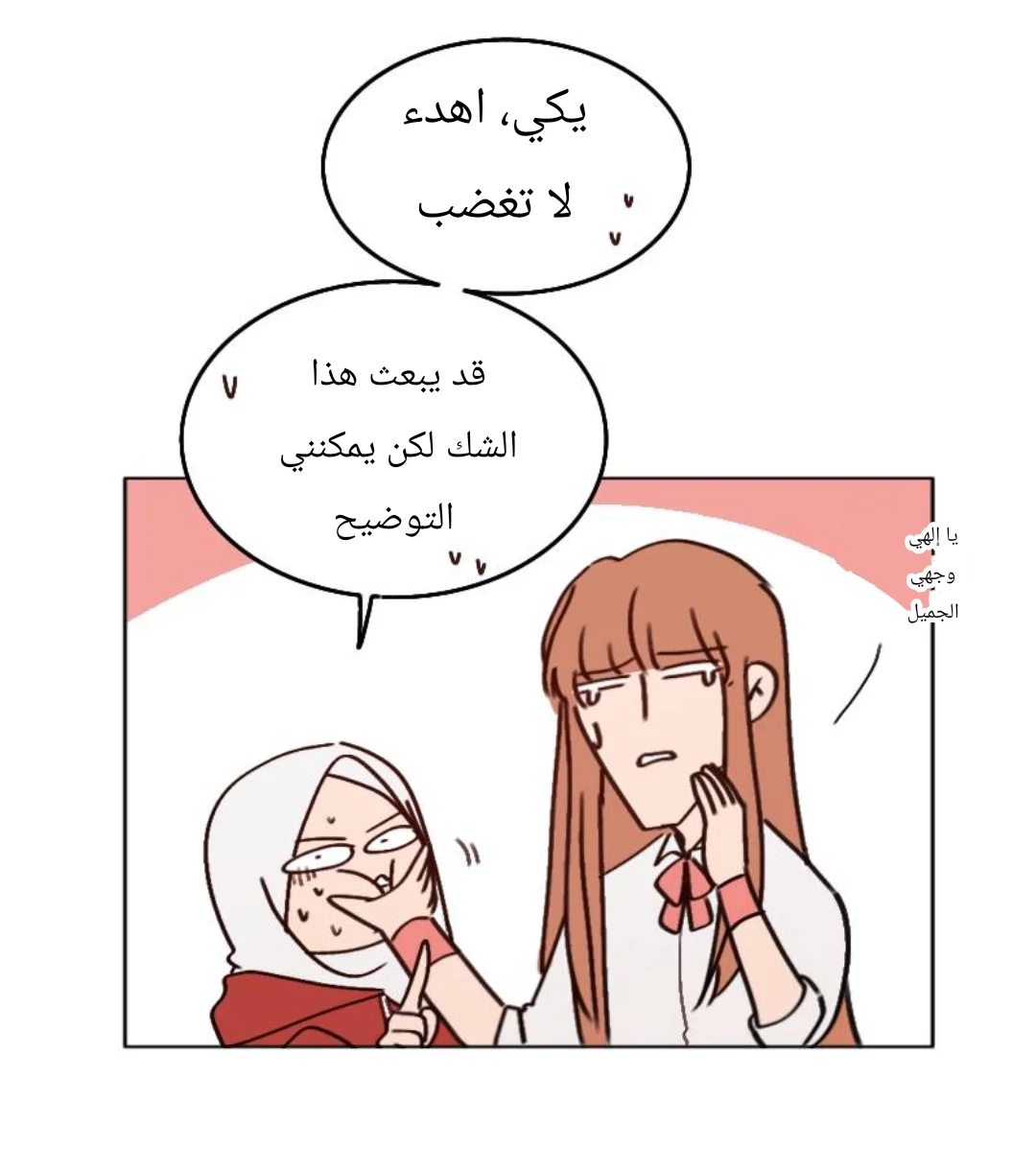 Read WEE!!! AR Manga Online
