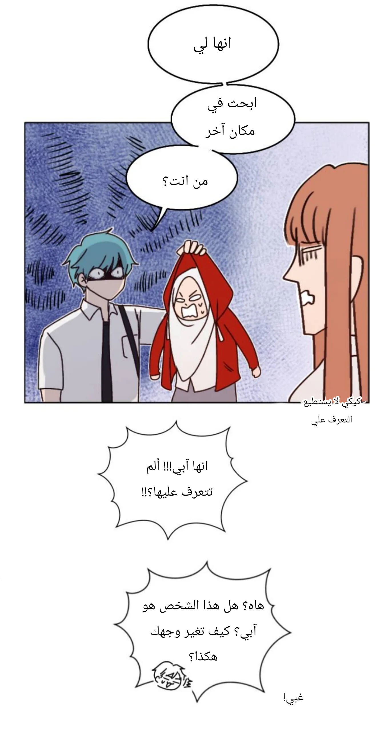 Read WEE!!! AR Manga Online