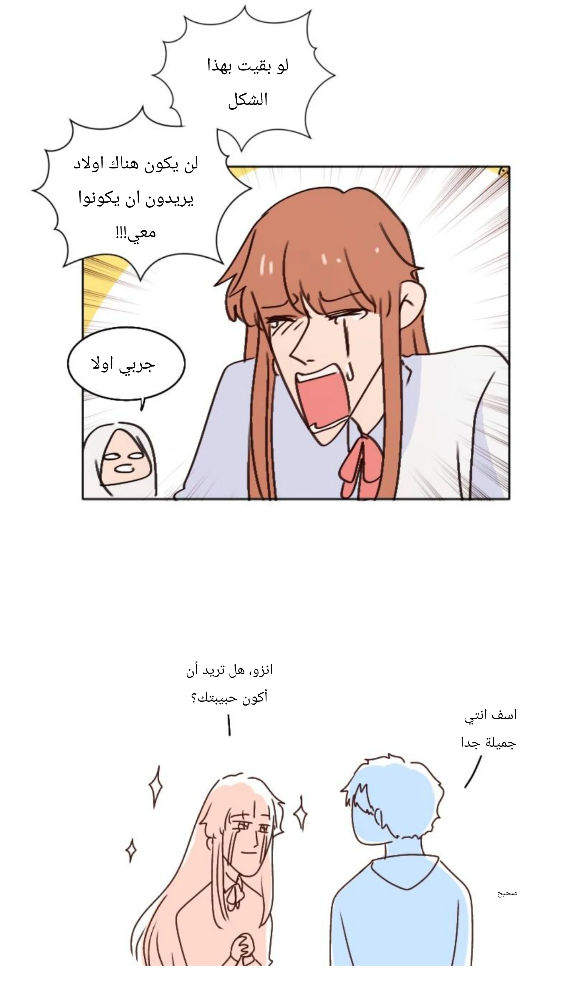 Read WEE!!! AR Manga Online