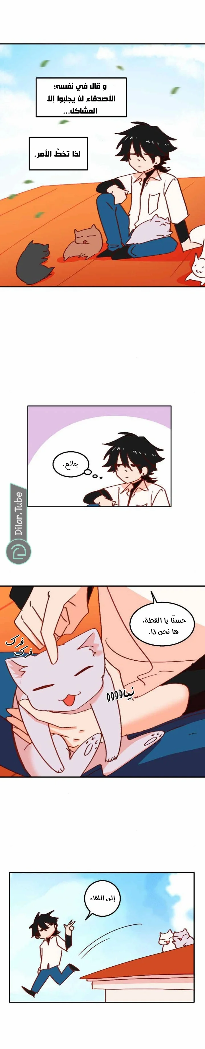 Read WEE!!! AR Manga Online