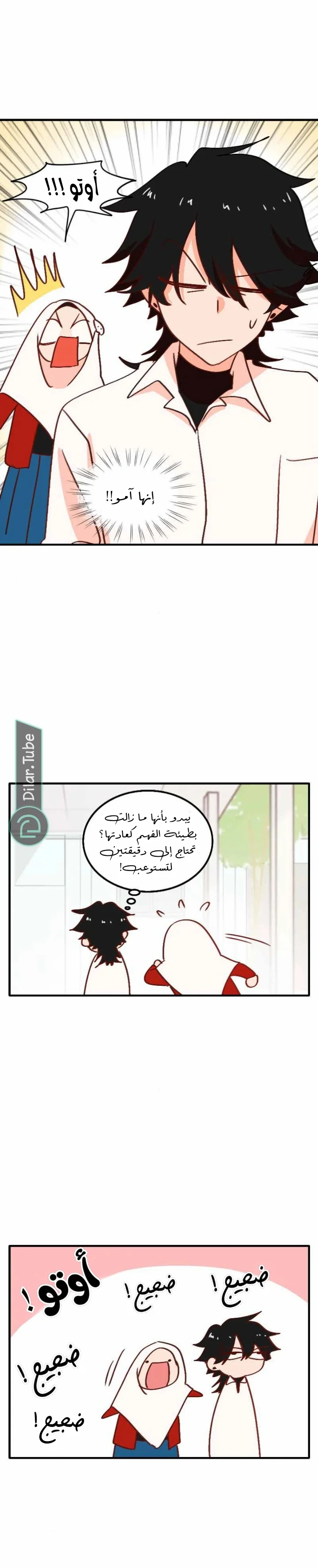 Read WEE!!! AR Manga Online