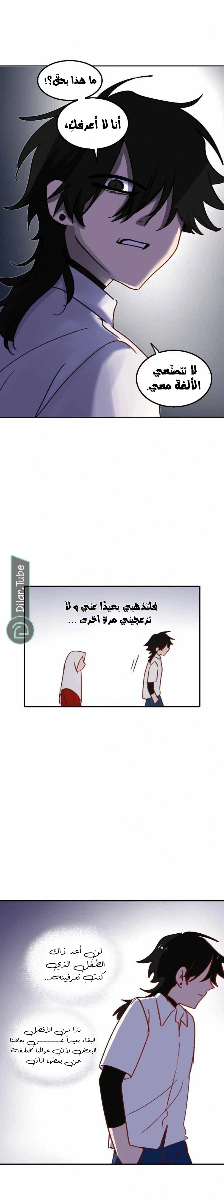 Read WEE!!! AR Manga Online