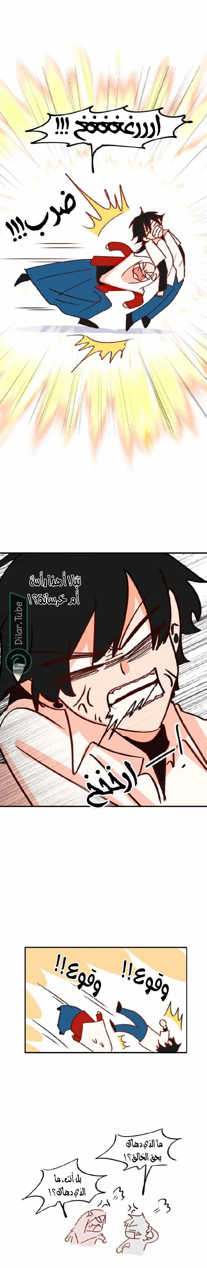 Read WEE!!! AR Manga Online