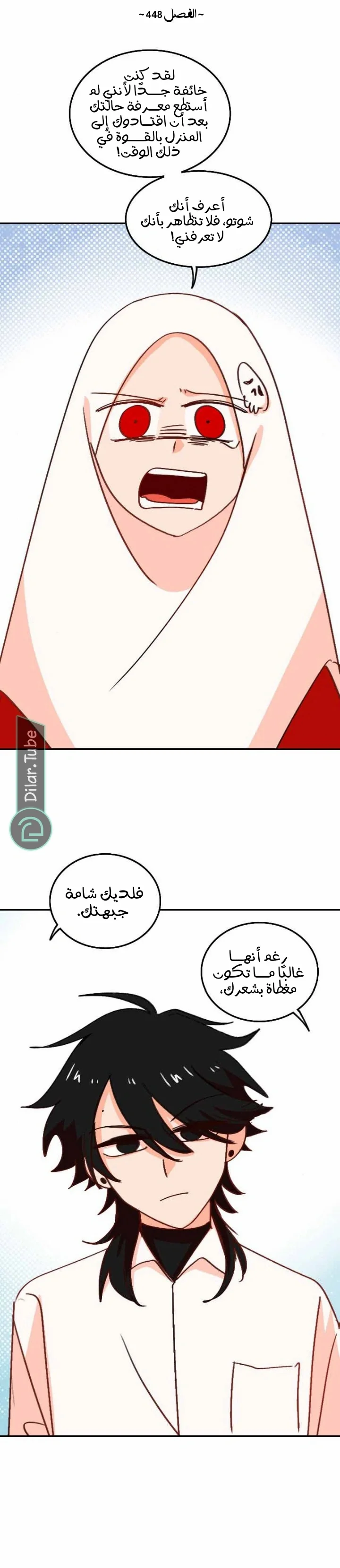 Read WEE!!! AR Manga Online