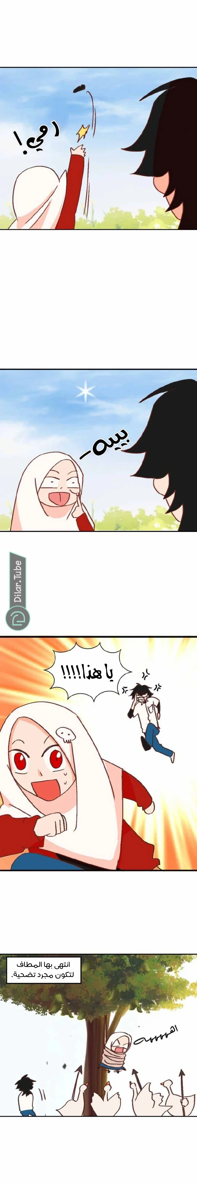 Read WEE!!! AR Manga Online