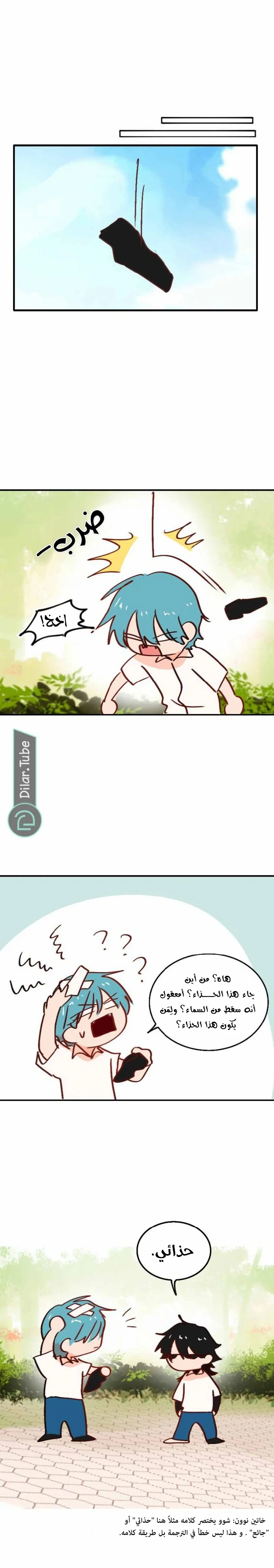Read WEE!!! AR Manga Online