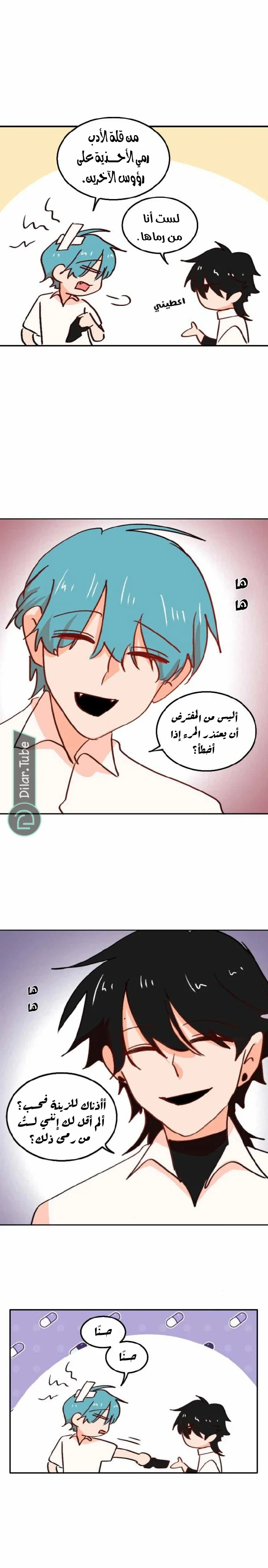 Read WEE!!! AR Manga Online