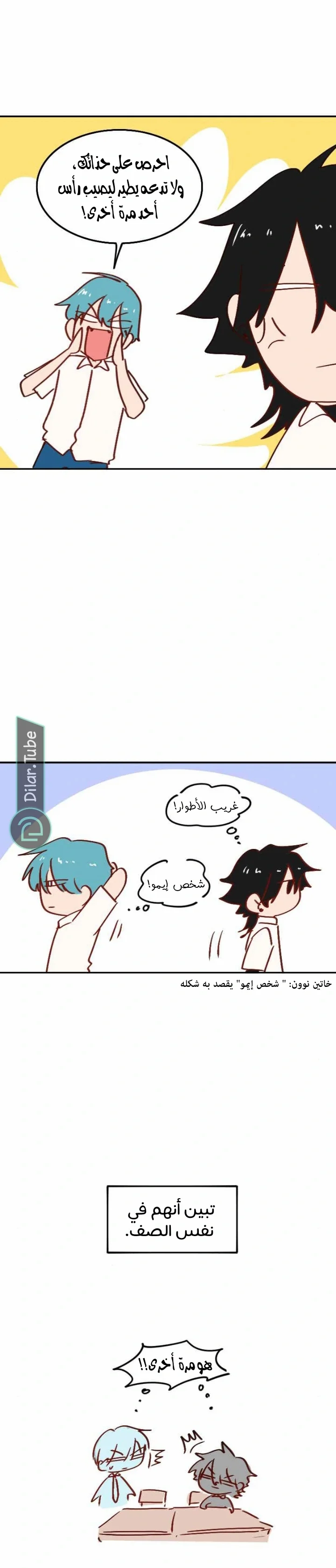 Read WEE!!! AR Manga Online