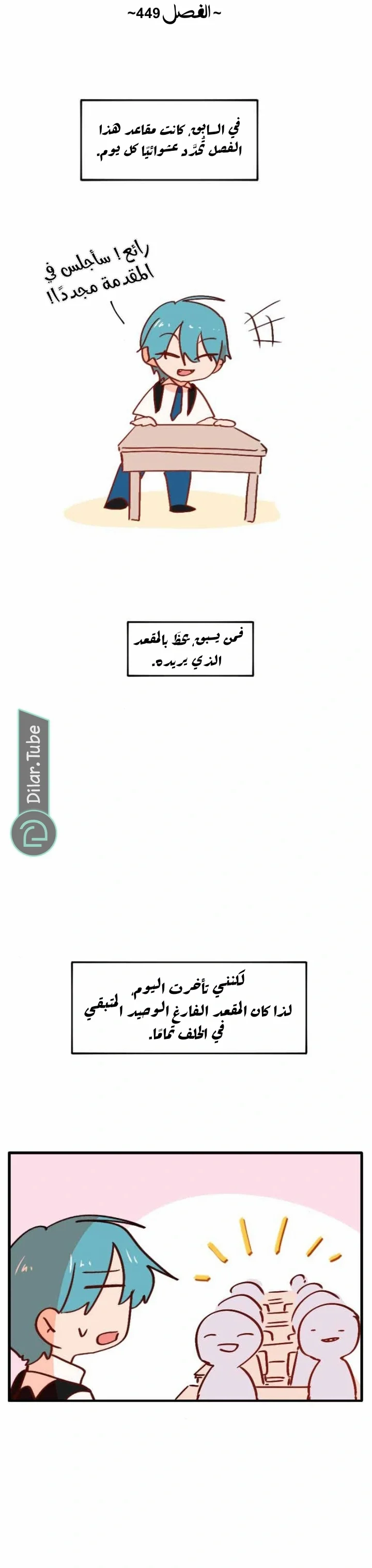 Read WEE!!! AR Manga Online