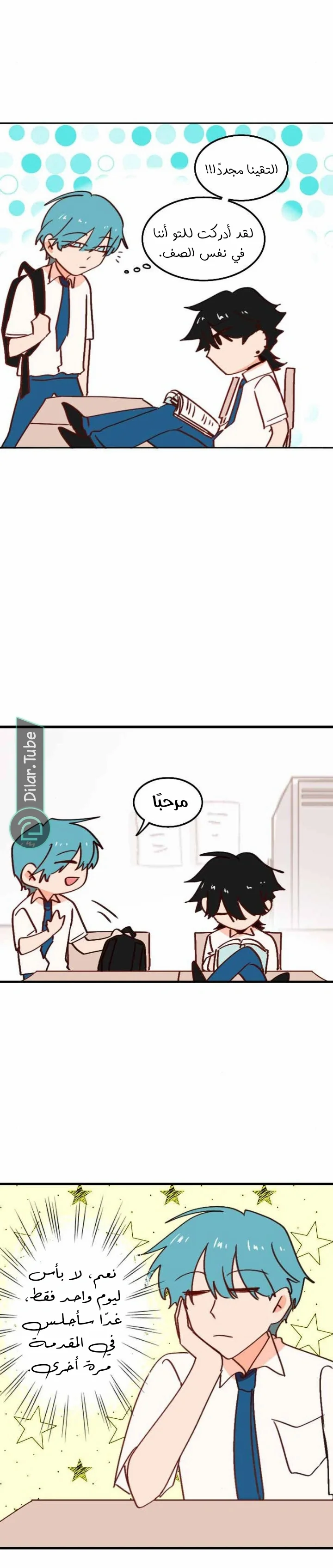 Read WEE!!! AR Manga Online