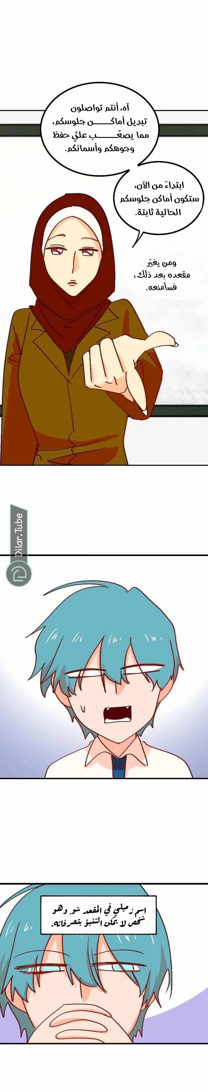 Read WEE!!! AR Manga Online