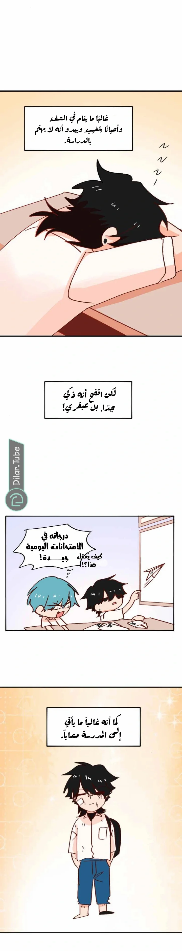 Read WEE!!! AR Manga Online