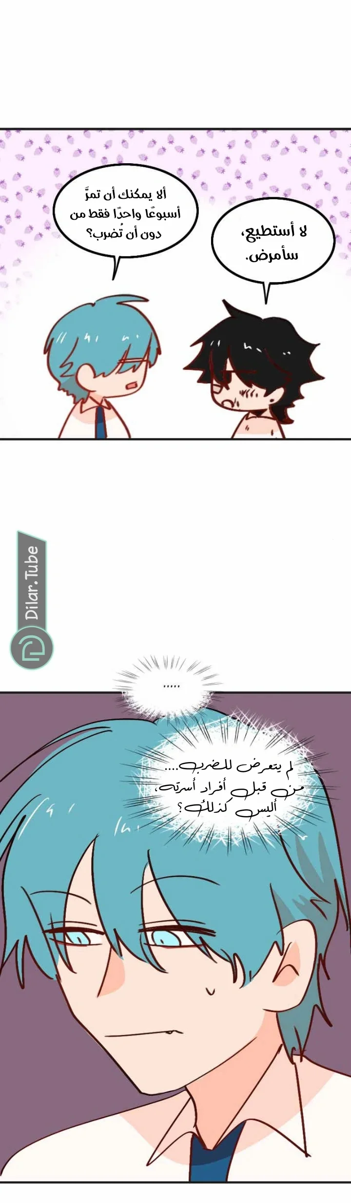 Read WEE!!! AR Manga Online