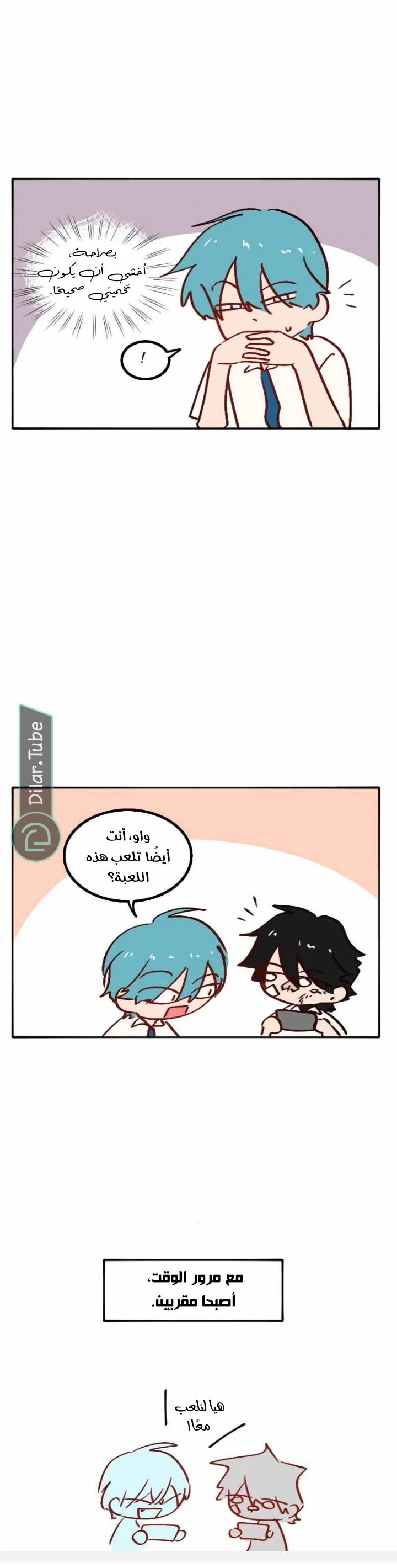 Read WEE!!! AR Manga Online