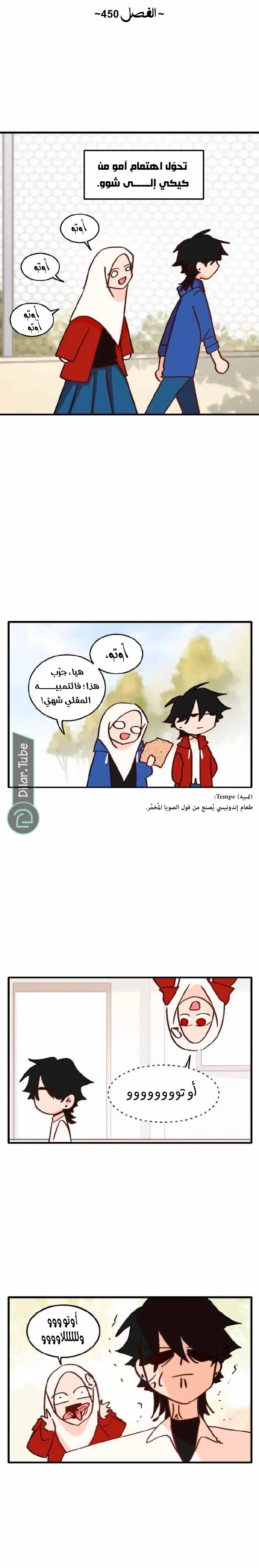 Read WEE!!! AR Manga Online