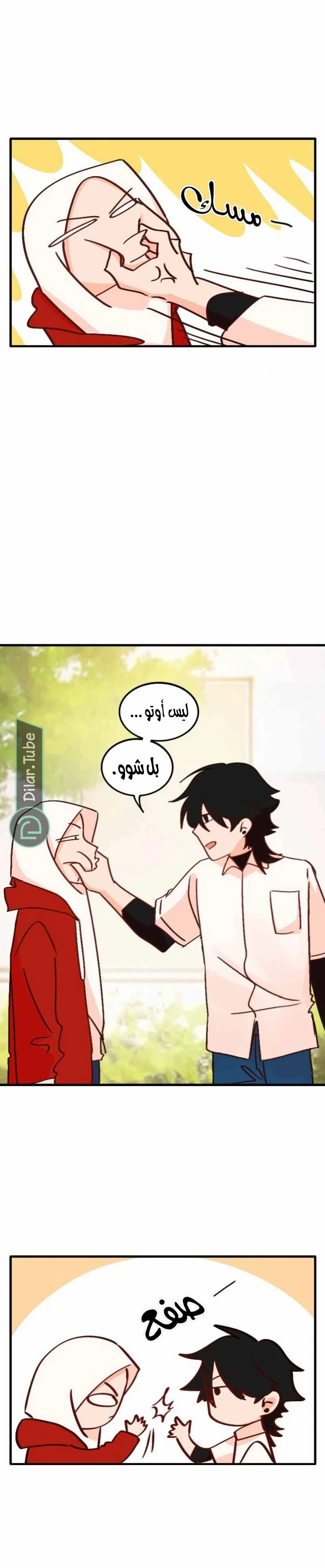 Read WEE!!! AR Manga Online