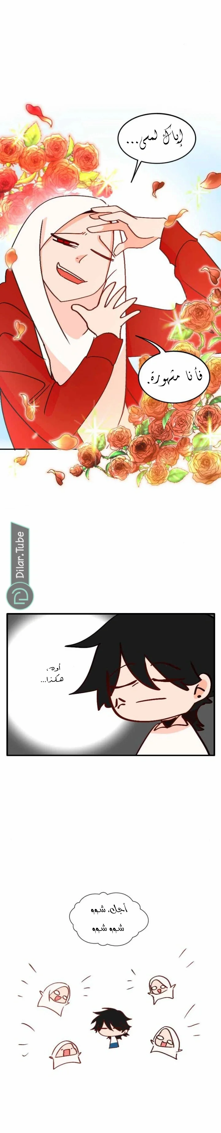 Read WEE!!! AR Manga Online