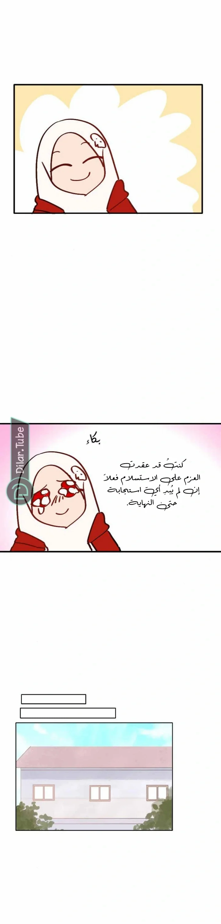 Read WEE!!! AR Manga Online