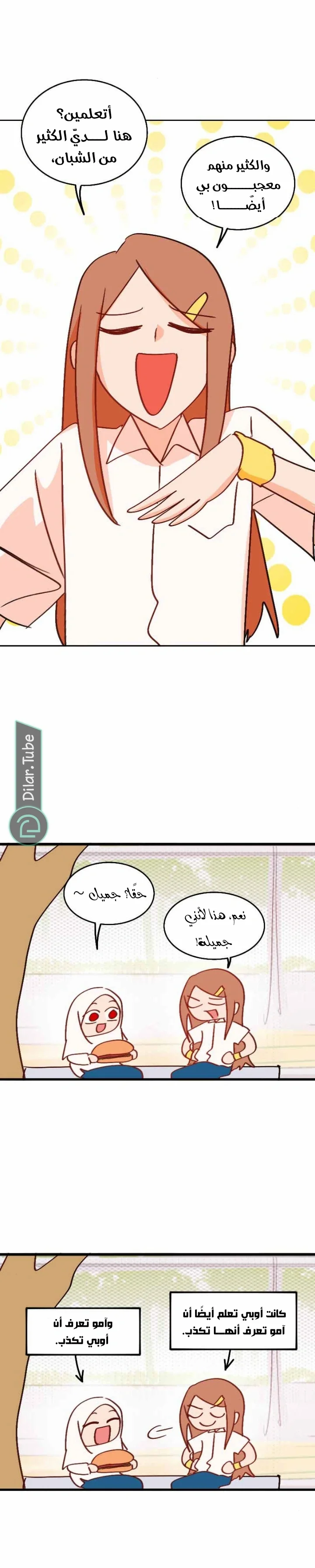 Read WEE!!! AR Manga Online