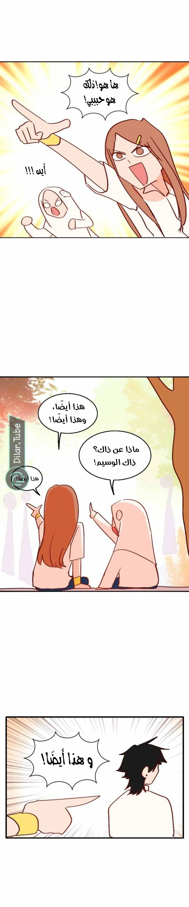 Read WEE!!! AR Manga Online
