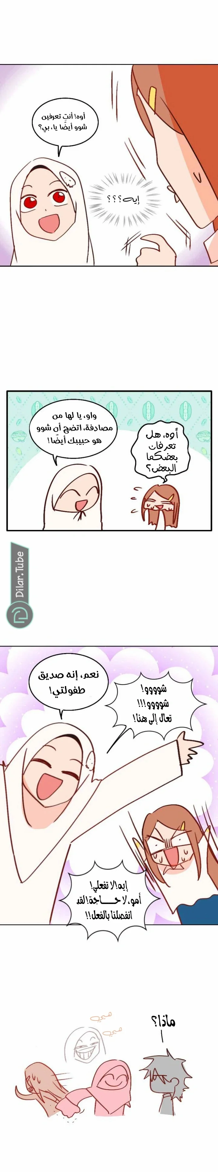 Read WEE!!! AR Manga Online
